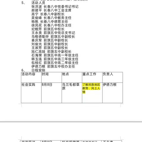 ＂联盟交流促提升，携手共进促成长＂——长兴联盟联合研学记实