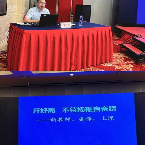 名师赋能 共研成长 2024年淮上区新教师入职培训会（三）