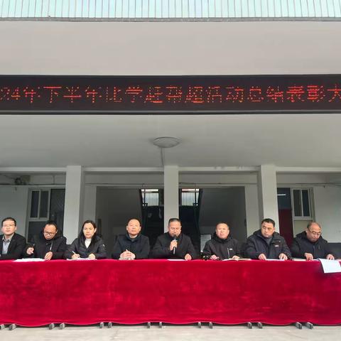 以奋斗为笔，书写成长华章——曲周县第一实验中学高中部2024年下半年总结表彰会