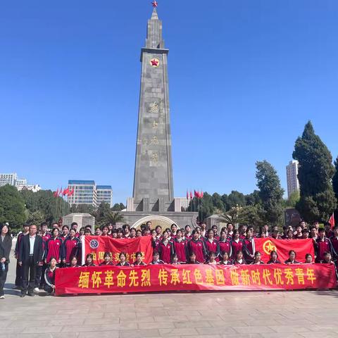 缅怀革命先烈，传承红色基因，做新时代优秀青年——曲周县第一实验中学高中部清明节扫墓活动