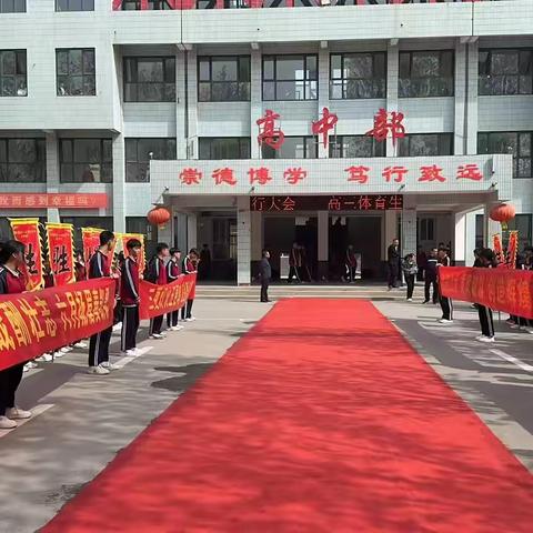 低头是跑道，抬头是未来，必胜！——曲周县第一实验中学高中部高三体育专业测试壮行大会