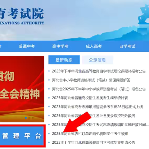 2025年曲周县第一实验中学高中部报考指南