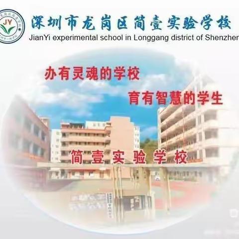 【墨香润童心 书法助成长】——简壹学校课后服务之书法班