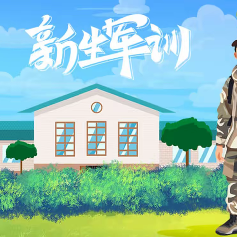 是结束，亦是起点 | 太原诚师实验学校初一九班军训圆满收官