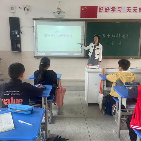 彭林小学四年级《十万个为什么》读书交流会