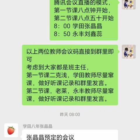 “青年教师汇报课”——乡镇一片区教研活动