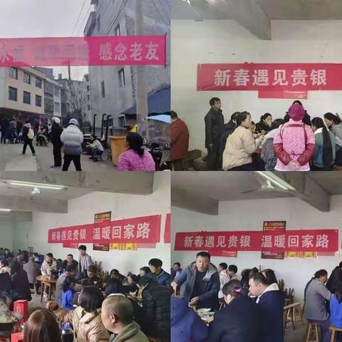贵州银行新春送祝福主题活动
