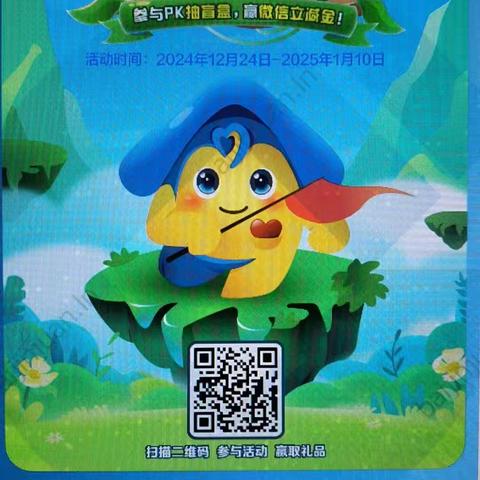 【建行辽宁】葫芦岛分行营业部开展“劳动者港湾+”勇登高峰PK赛活动