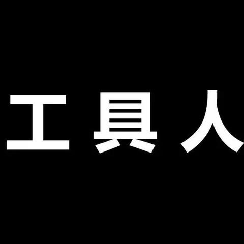 竟然还有“这种人”！