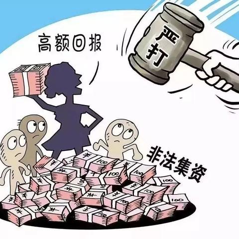 “”港湾守护，防范非法集资”-福州高新区支行