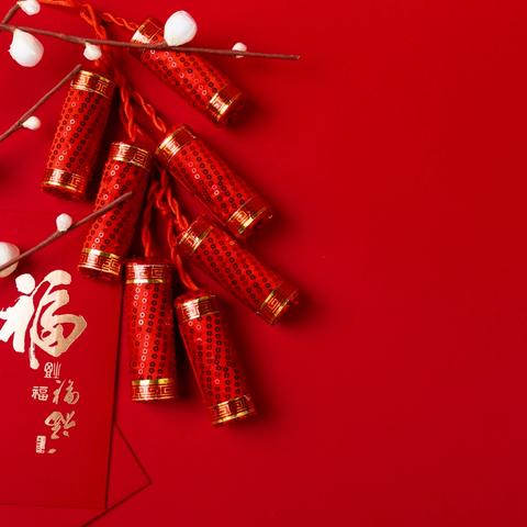 “新春送福 港湾相伴”-福州高新区支行