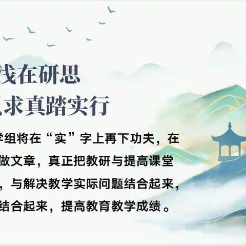 研习新课标，践行新理念 召陵区实验中学（小学部） 数学组教研活动