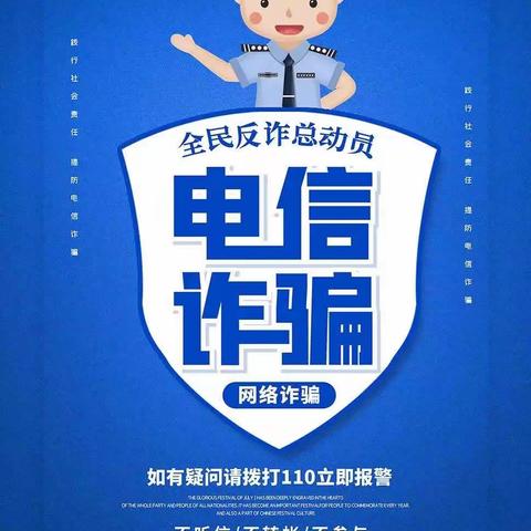 预警劝阻别忽视，财产安全要重视