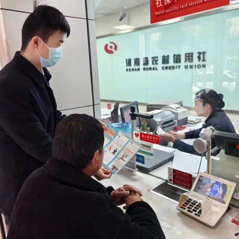 会亭信用社假币宣传