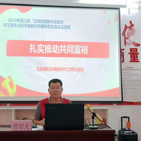 2023年昌江县“文明实践集中活动日”学习宣传习近平新时代中国特色社会主义思想新时代文明实践活动