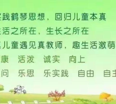 秋日暖阳，与“自”游玩——广昌县第一幼儿园大班组亲自然活动