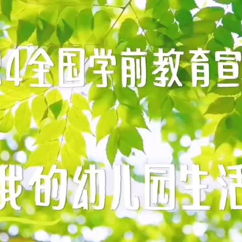 携子之手，静待花开，陈坡乡中心幼儿园2024秋季招生开始了