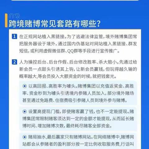 建信人寿渭南中支邀您一起打击跨境赌博