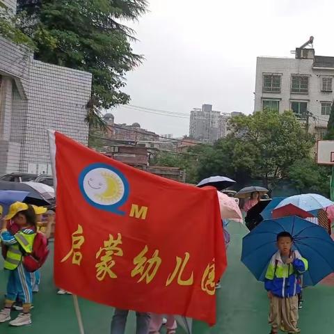 启蒙幼儿园“参观小学    初体验”