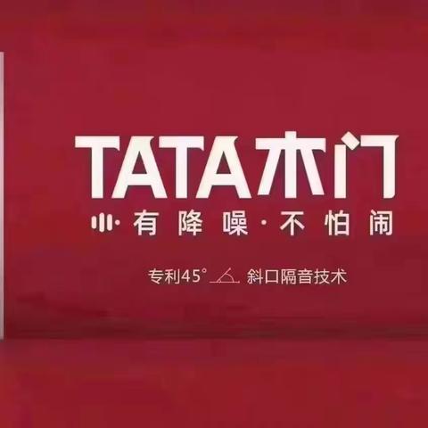 TATA木门首届校园篮球杯
