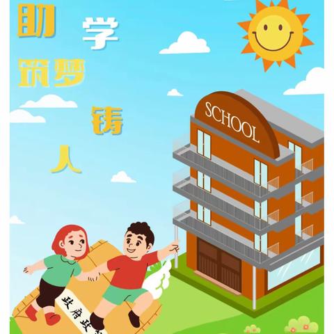 资助暖心，清润童心—合肥创和文一锦门学府里幼儿园