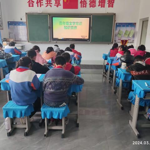 知识冲浪，以赛促学——华池县五蛟镇李良子小学“高年级文学常识知识竞赛”