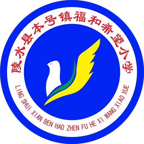 迎中秋•庆国庆——2023年本号镇福和希望小学假期安全教育告知家长书