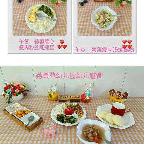 美味"食"光，尽"膳"尽美--荔景苑幼儿园5月幼儿膳食