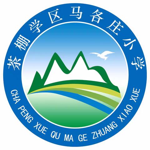 🇨🇳月满中秋，喜迎国庆🇨🇳——茶棚学区马各庄小学庆中秋迎国庆主题活动