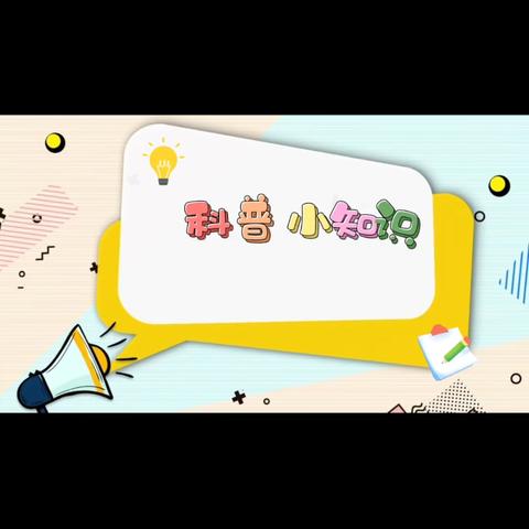 科普小知识—结核病防治