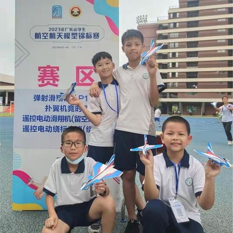 喜讯 ｜人和镇第五小学参与2023年广东省航空航天模型竞标赛喜获佳绩