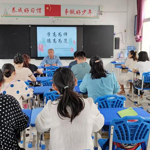 德高为师，身正为范——联合小学师德师风专题座谈会