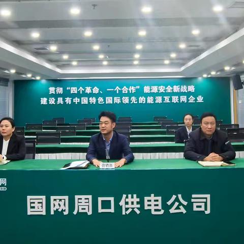 公司营销部召开正风肃纪 专题会议