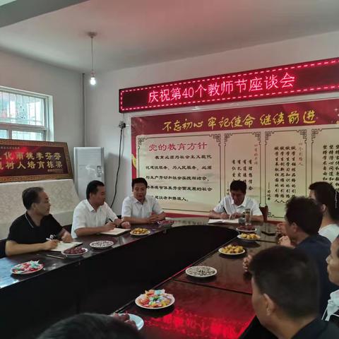 金秋启新程，杏坛颂师恩——峰阳初中举行秋季学期开学典礼暨第40个教师节庆祝活动