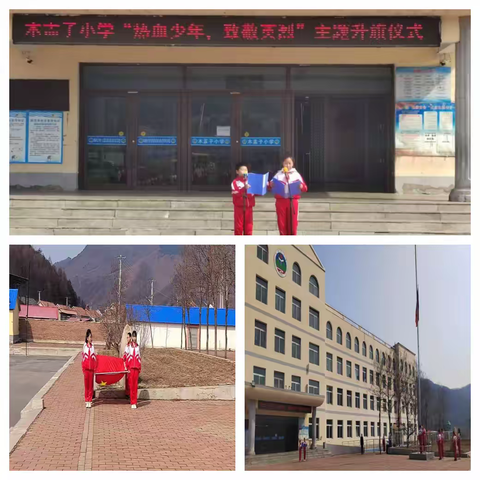 热血少年，致敬英烈  ——木盂子小学清明节祭扫烈士墓活动总结