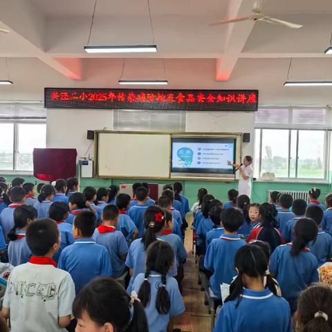 筑牢校园健康防线——西夏区兴泾镇第二小学开展传染病防控及食品安全知识讲座