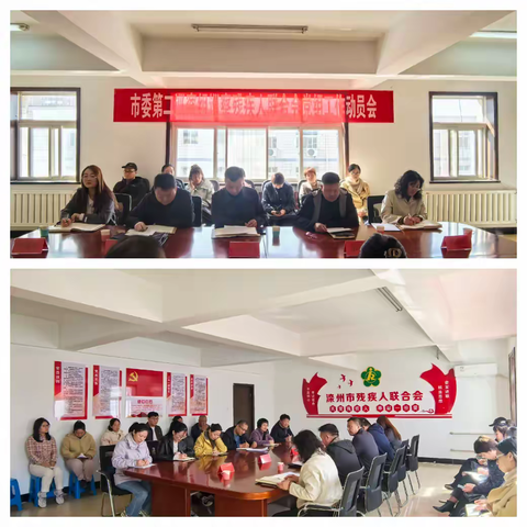 市委第二巡察组巡察残联党组工作动员会召开