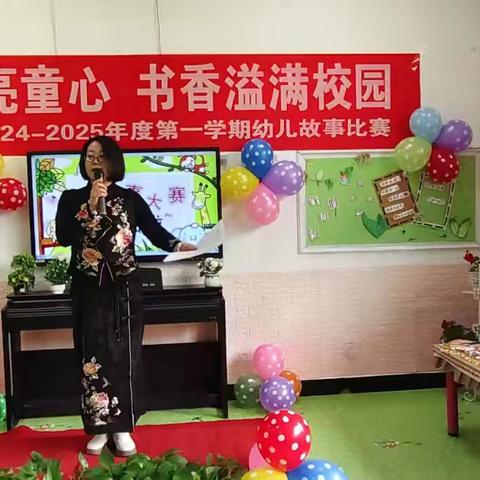 “阅读点亮童心 书香溢满校园”——梦苑幼儿园故事比赛