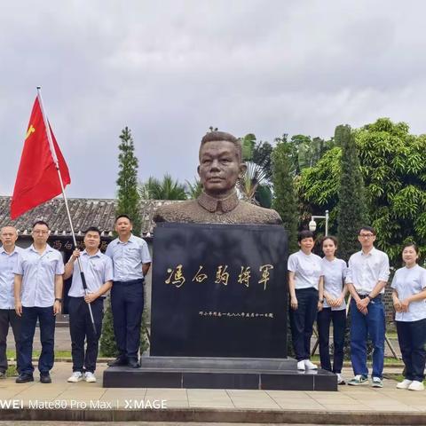 走红色之旅，学革命精神
