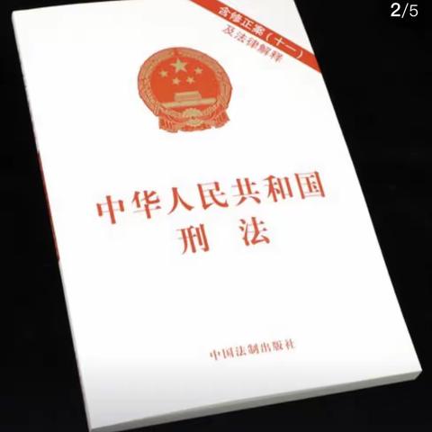 顺义核心区网点积极开展《刑法》要点课件学习活动