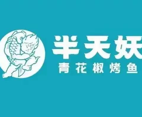 【首进海口】红遍神州大地，最该品尝的烤鱼界黑马，吃一条送一条