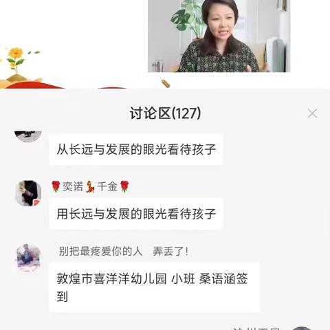 不只是分数：《全面发展比单一成就更重要》落地家长学校观后感 制作人：梁亦韩妈妈 指导老师：秦老师、刘老师