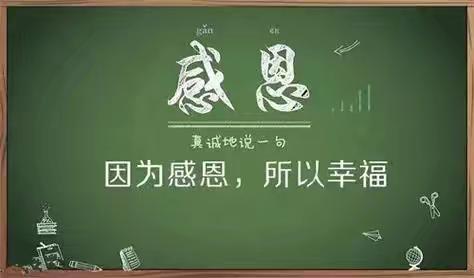 感恩父母  与爱同行——崔尔庄镇中心小学思政教育主题活动纪实