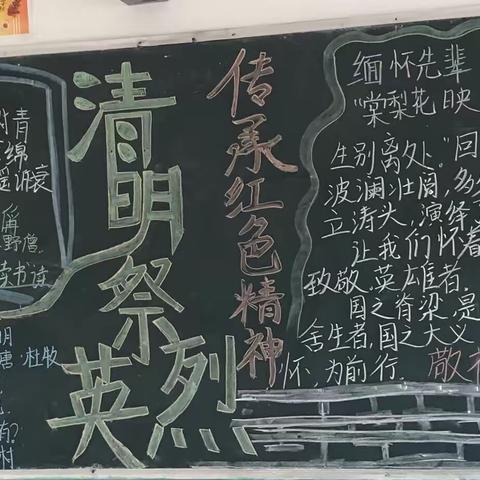 【清廉学校建设】缅怀革命先烈 传承红色基因 ——长乐路小学开展清明节系列活动