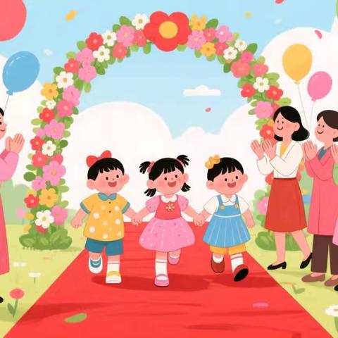 农安县第三幼儿园毕业典礼邀请函