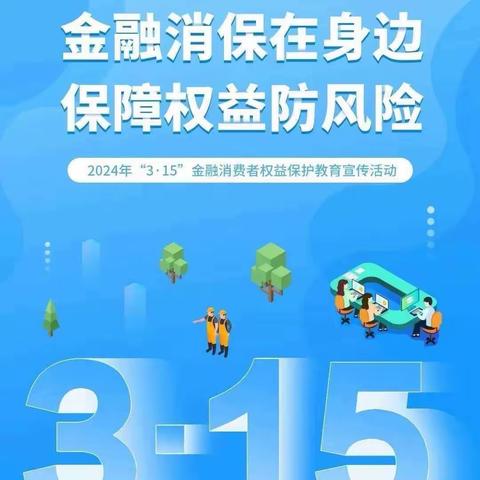 民生银行胜利大街支行开展“3.15”“行长接待日”活动