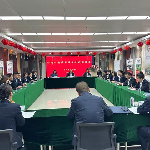 中国人寿新疆分公司党委书记  总经理沈伟莅临莎车县支公司指导工作