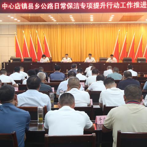 中心店镇：县乡路域大整治，农村人居焕新颜