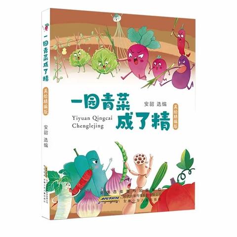 书籍鼓舞心灵 启迪人生智慧——菱角池小学一年级阅读推荐课