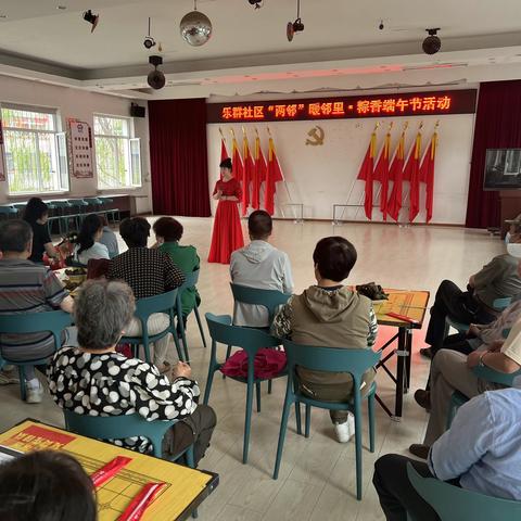 乐群社区“两邻”暖邻里·粽香端午节活